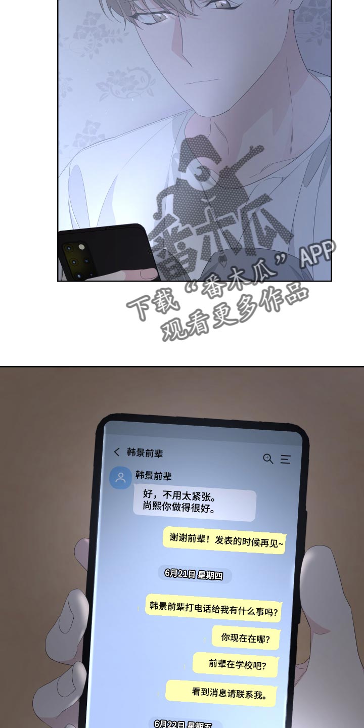 第79章：【第二季】是我没错1