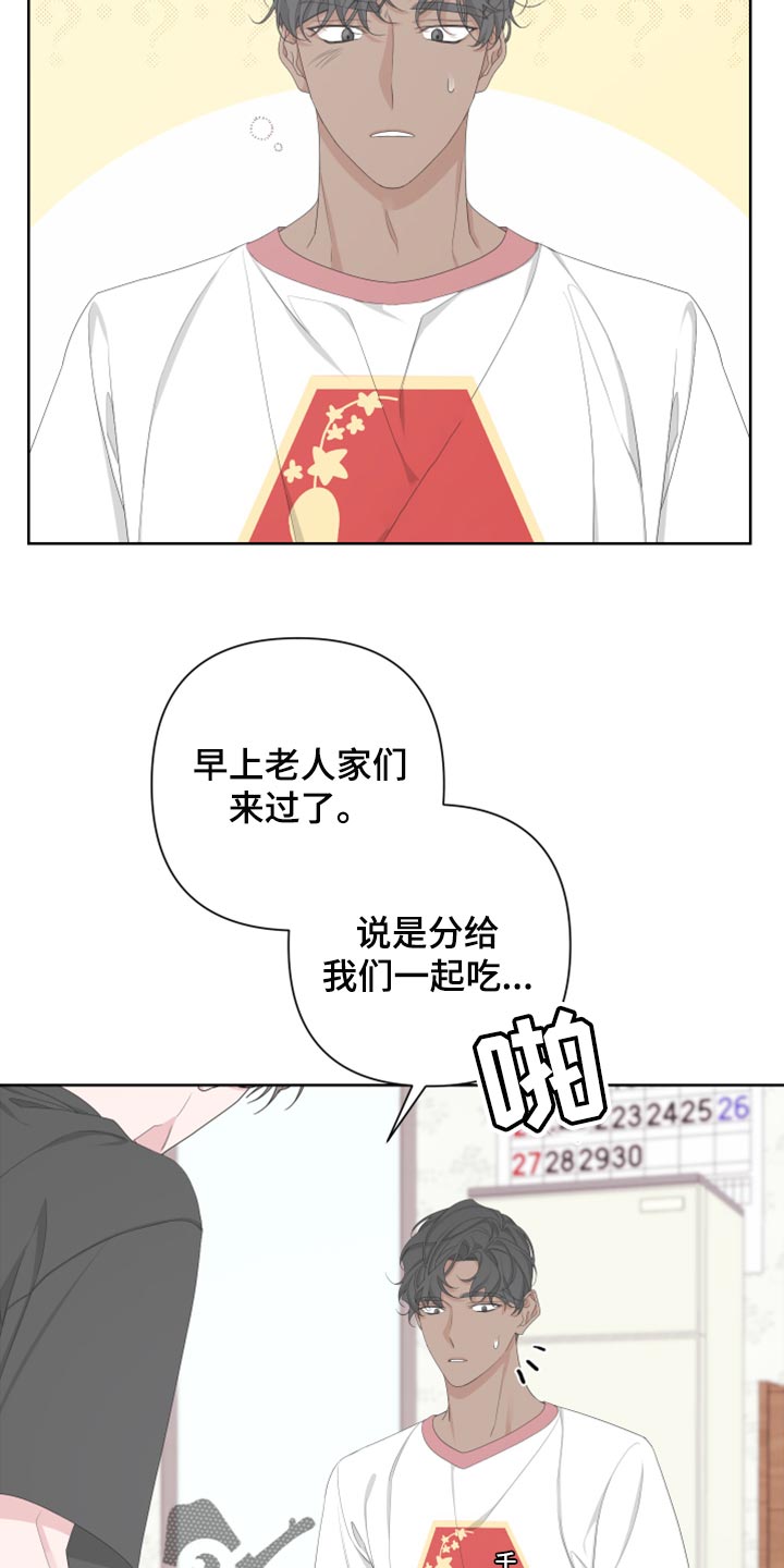 第113章：【第二季】荷包蛋12