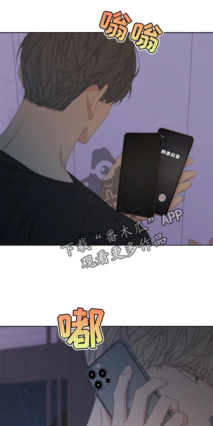第123章：【第二季】不是我的手机25
