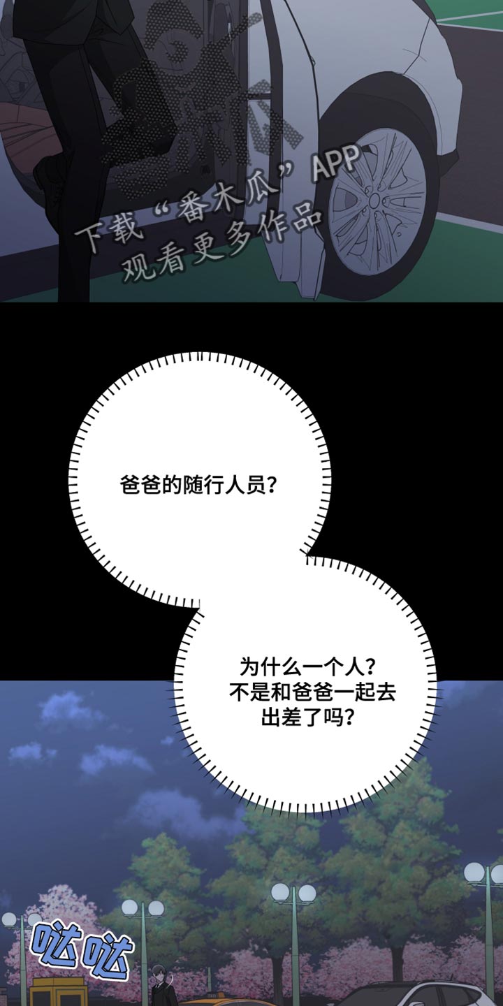 第163章：【第二季】一个人的专属10
