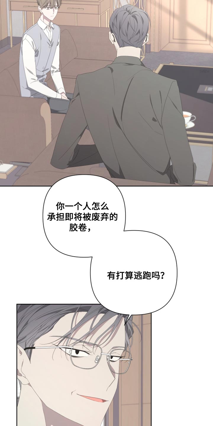 第133章：【第二季】伪善者9