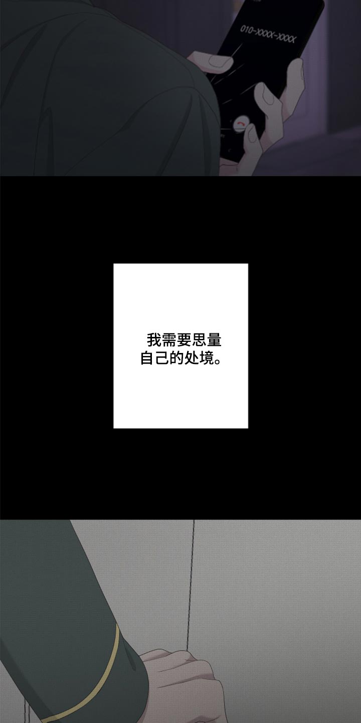 第124章：【第二季】你叫什么名字？17