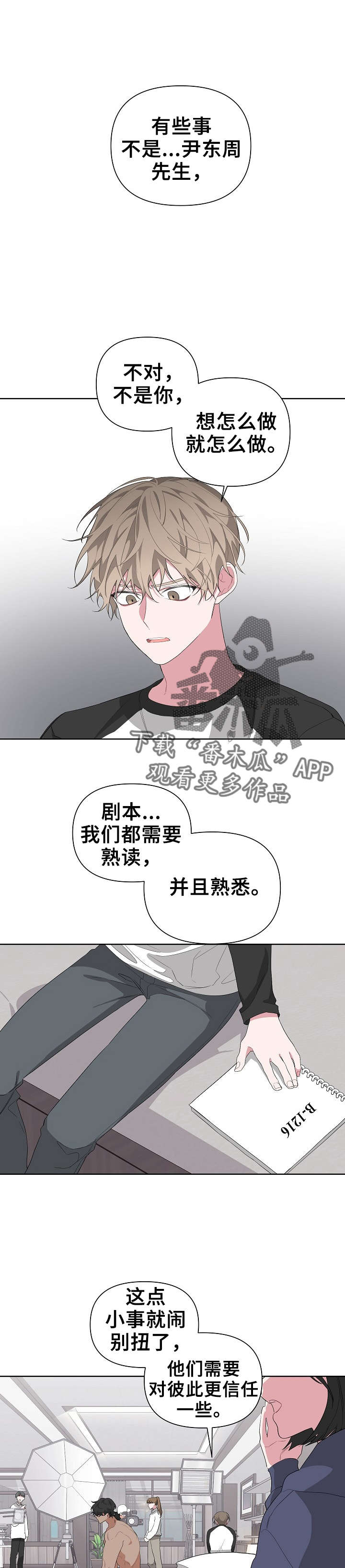 第20章：哭了吗7