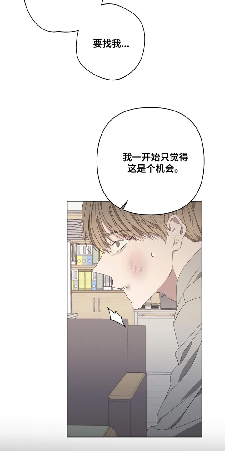 第143章：【第二季】还记得我吗？14