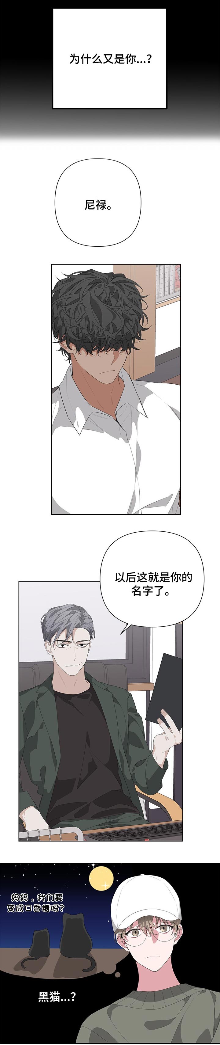 第27章：吃苦头2