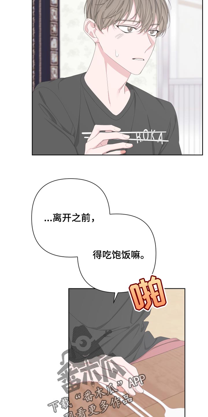 第113章：【第二季】荷包蛋25