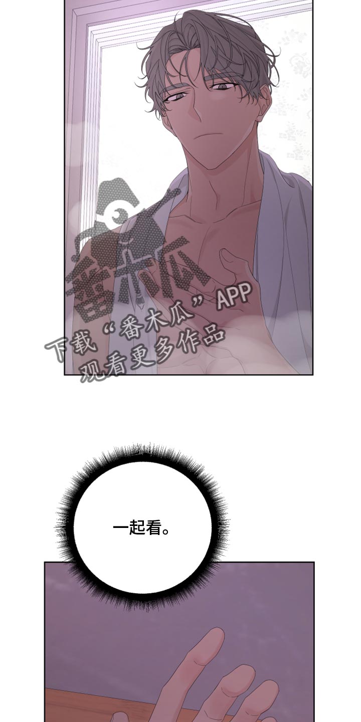 第103章：【第二季】不要讨厌我15