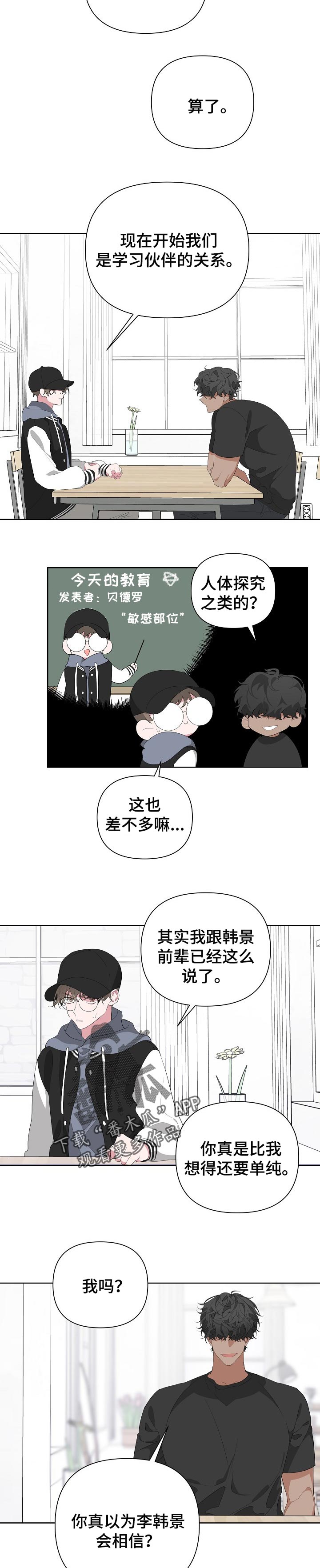 第23章：你希望的6
