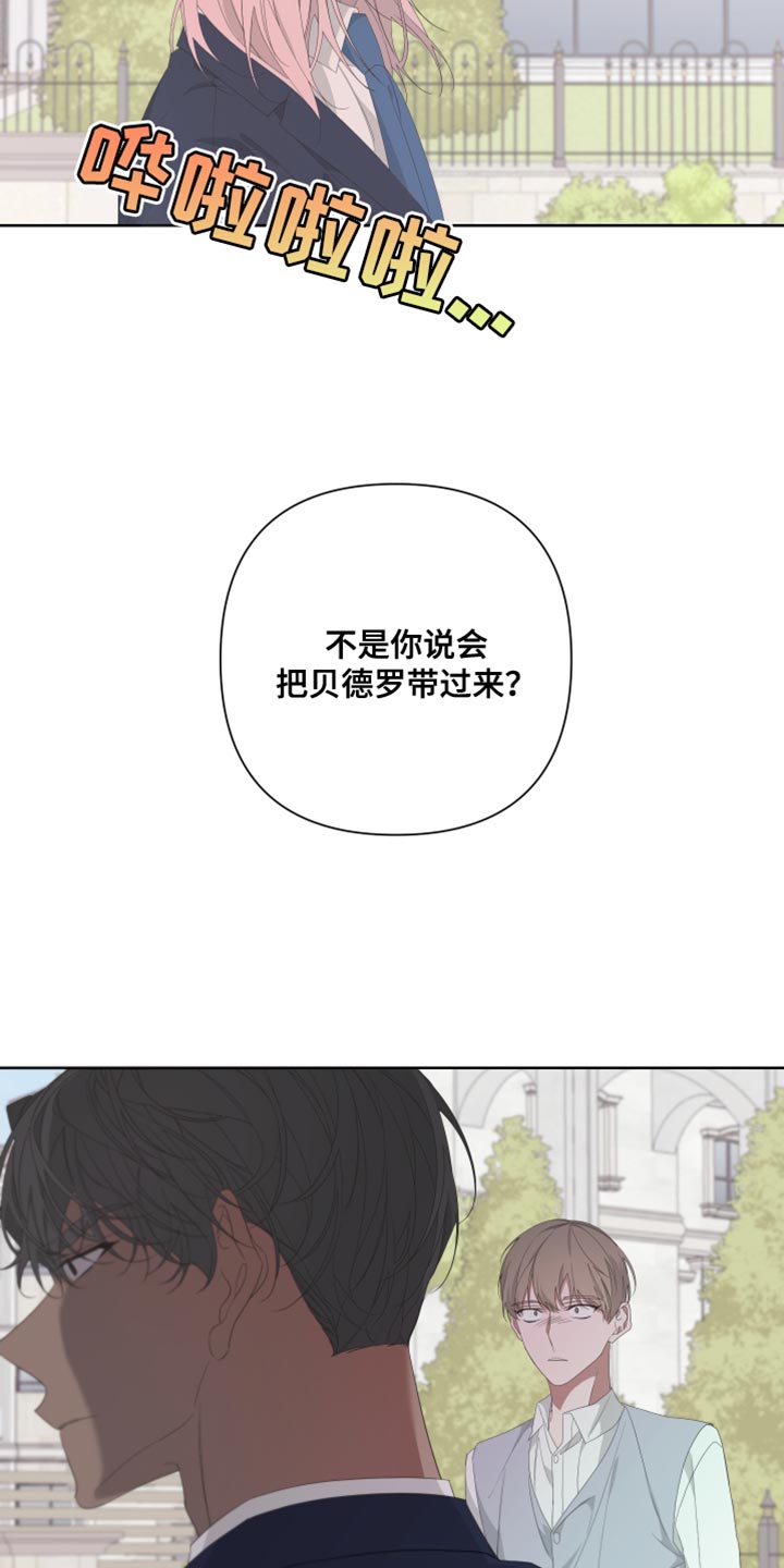 第132章：【第二季】尽头8
