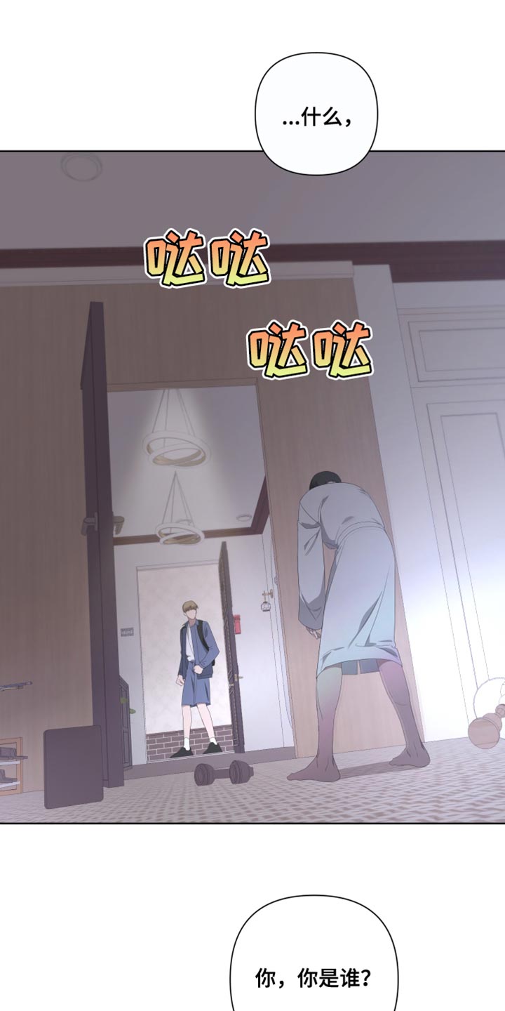 第136章：【第二季】总有一天也会被发现16