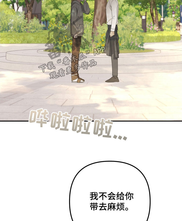 第156章：【第二季】回去吧17