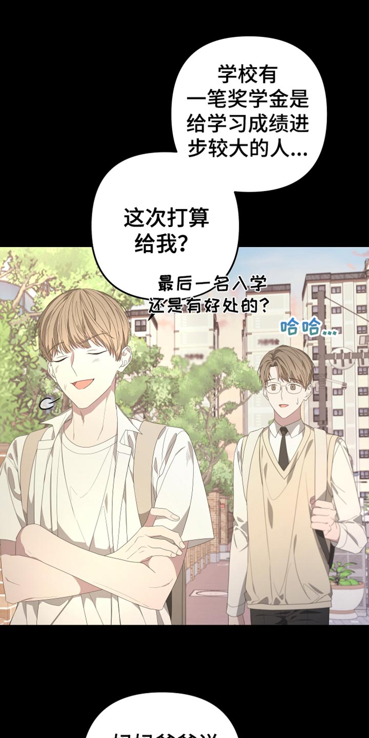 第146章：【第二季】我去不了31