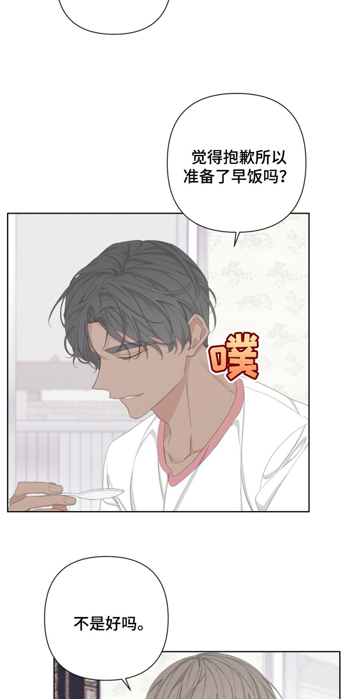 第113章：【第二季】荷包蛋24