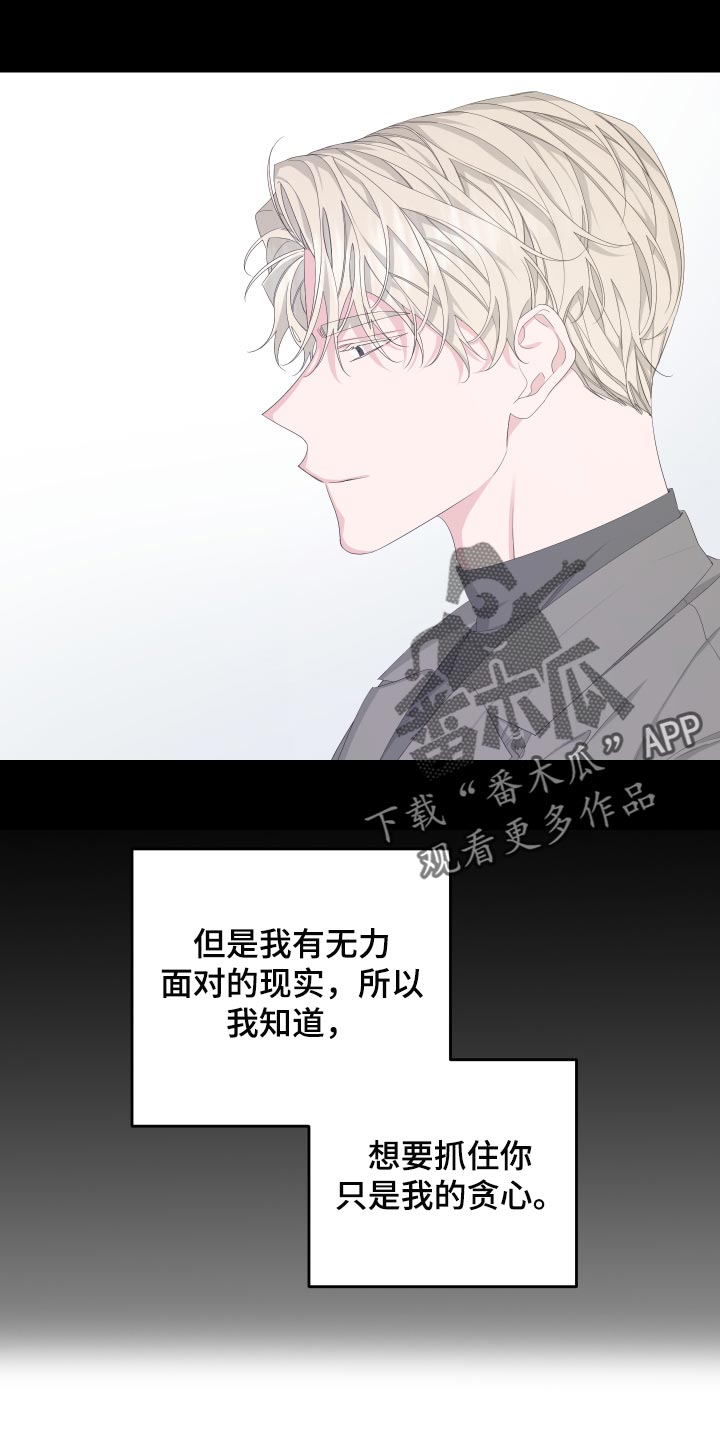 第87章：【第二季】感谢21