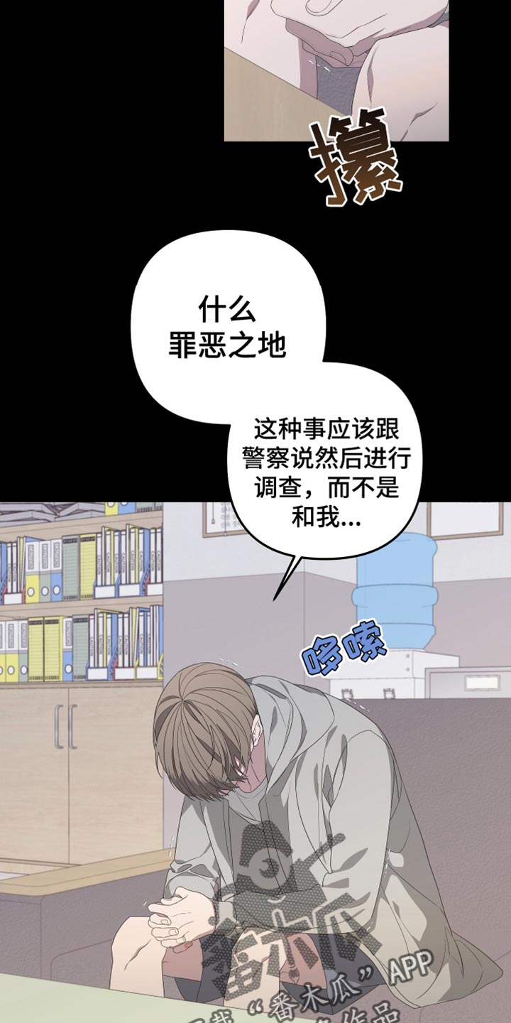 第145章：【第二季】寻求帮助18