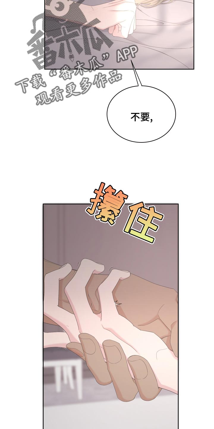 第122章：【第二季】疯狂的狗狗4