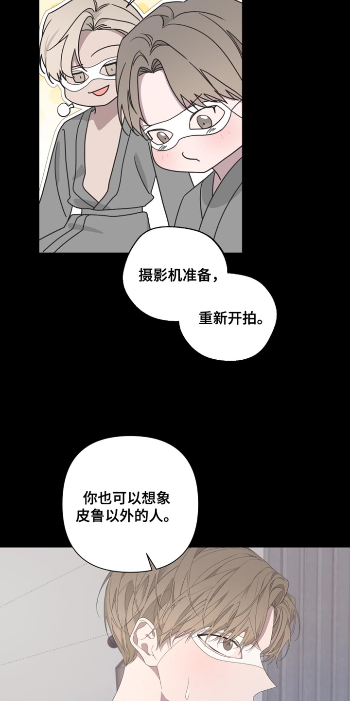 第131章：【第二季】噩梦16