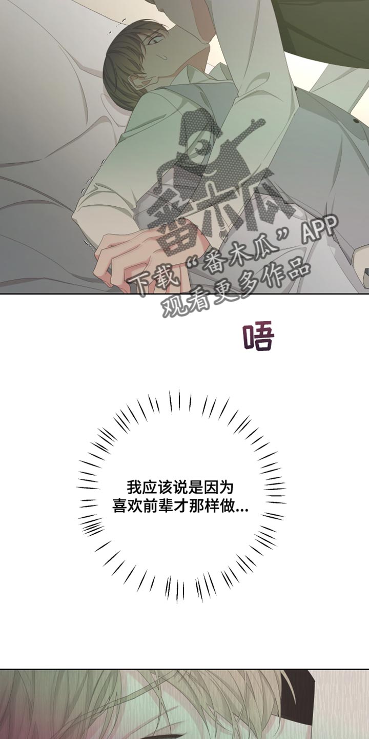 第129章：【第二季】快点离开这里3