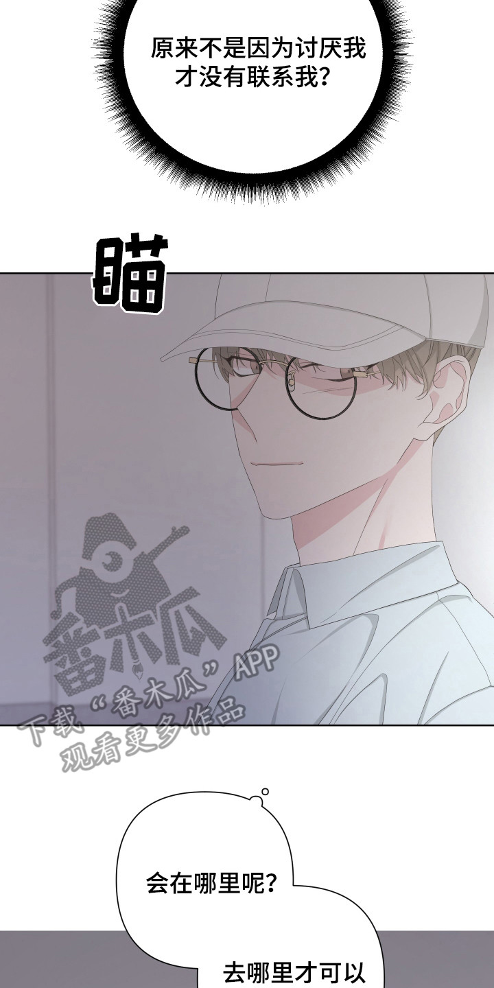 第118章：【第二季】警报16