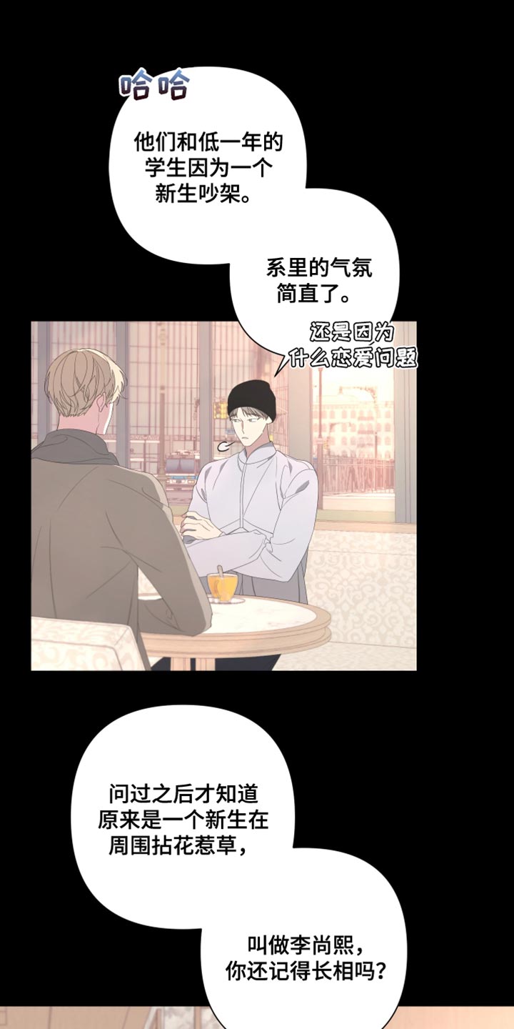 第138章：【第二季】留在我身边17