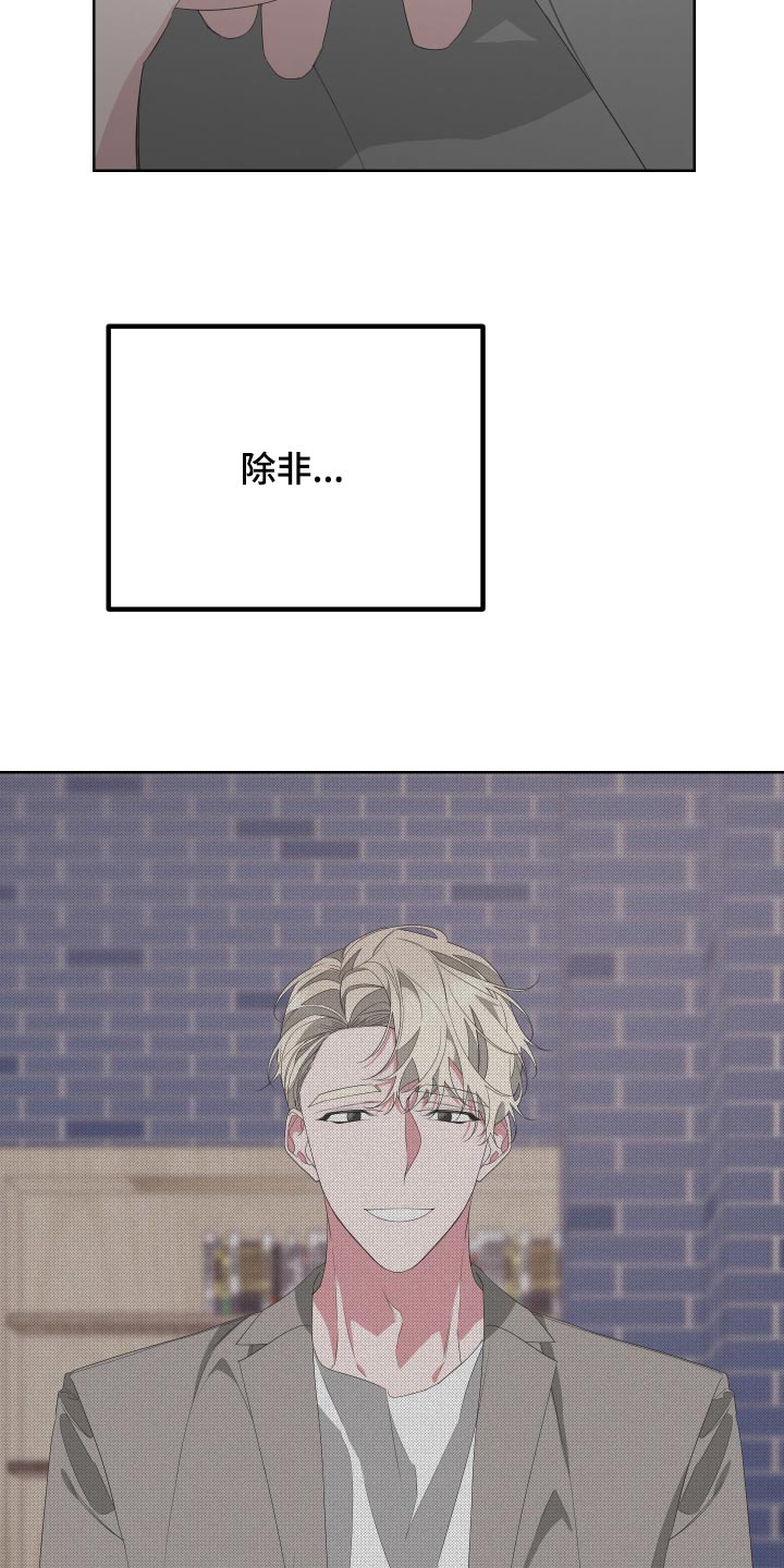 第72章：【第二季】和我一起去度假4