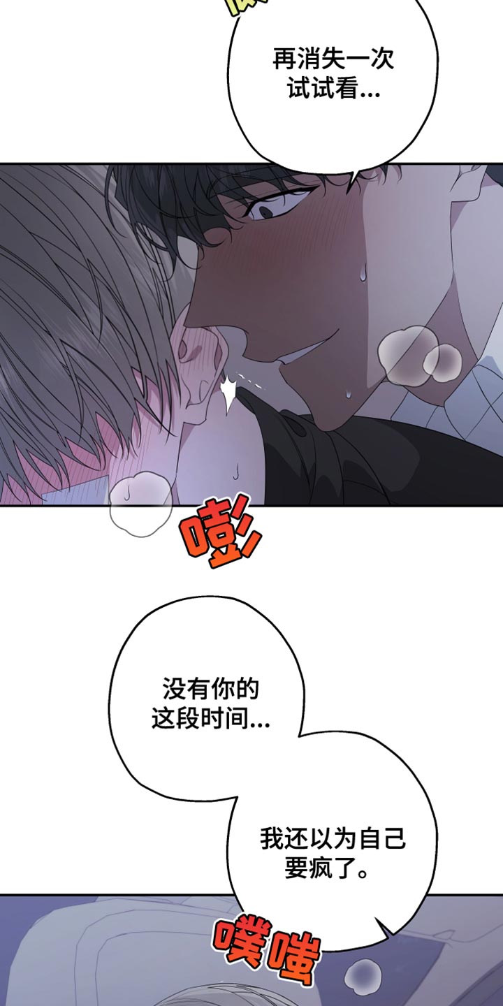 第153章：【第二季】继续装傻7