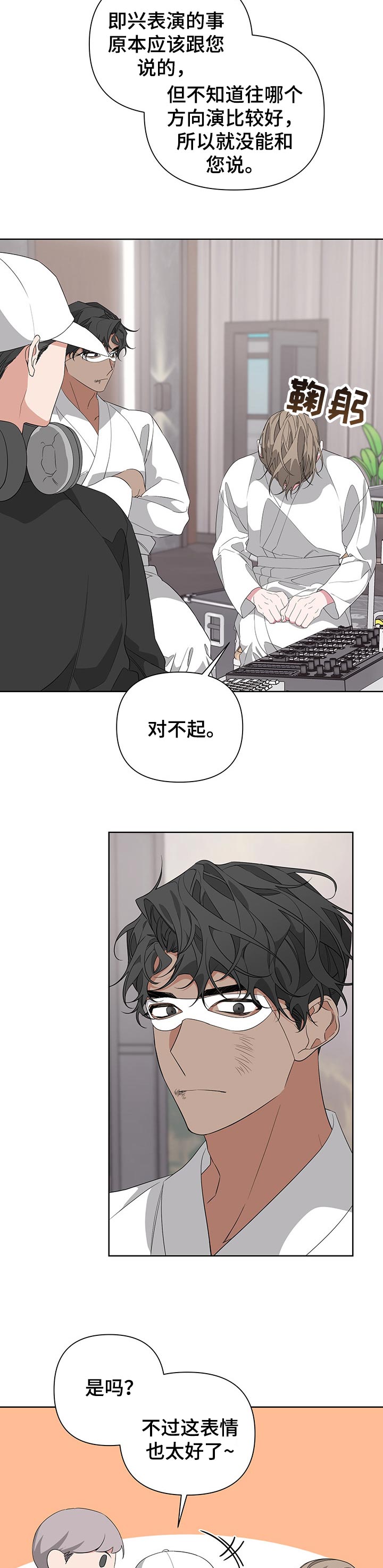 第40章：即兴表演4