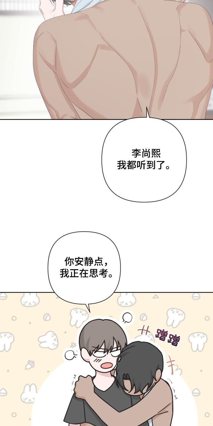 第104章：【第二季】装傻12