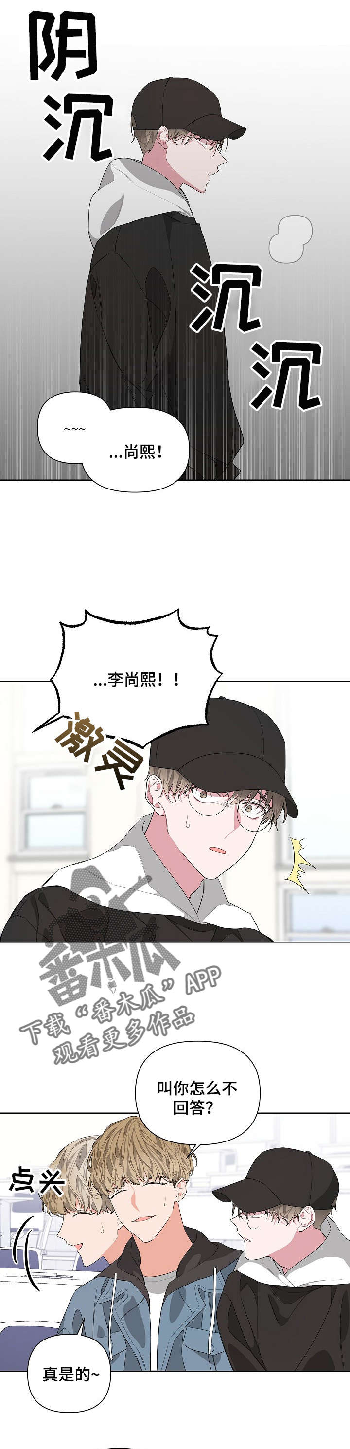 第13章：点名5