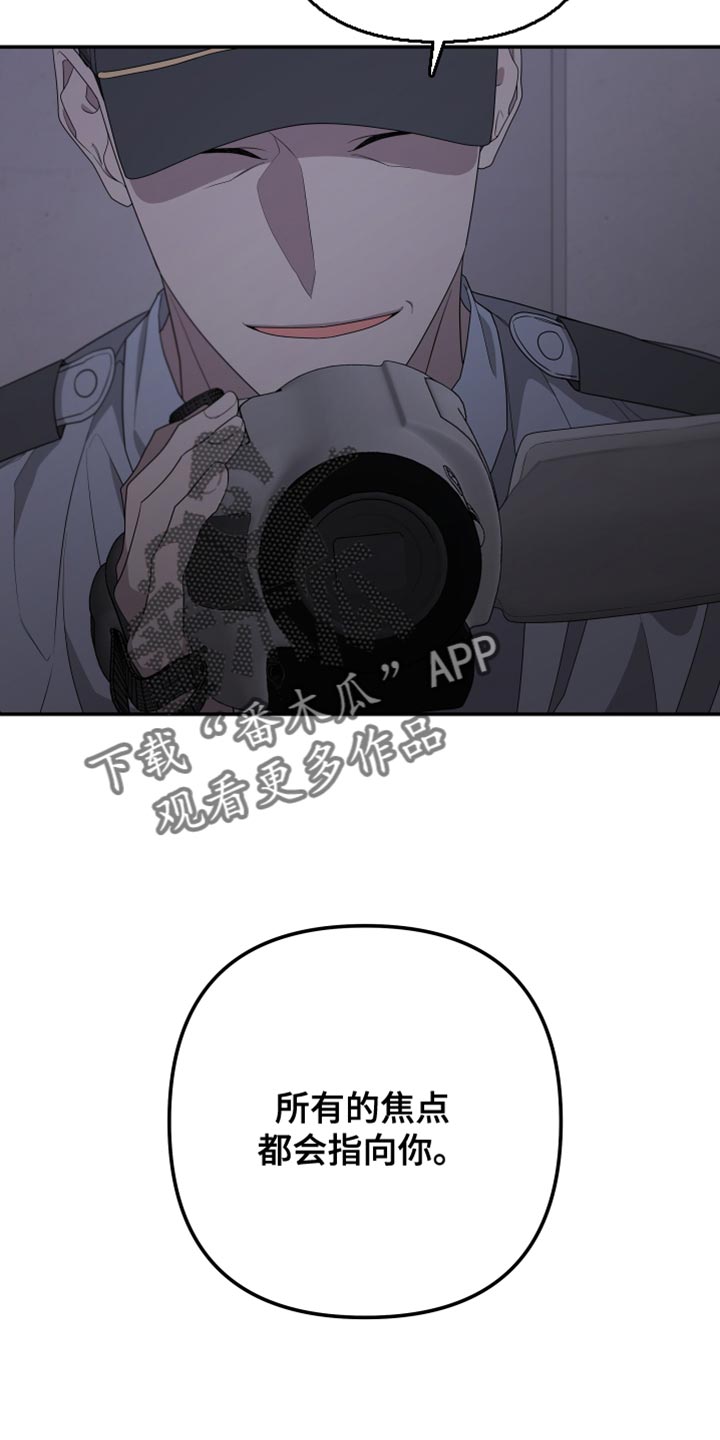 第166章：【第二季】又认出我了8