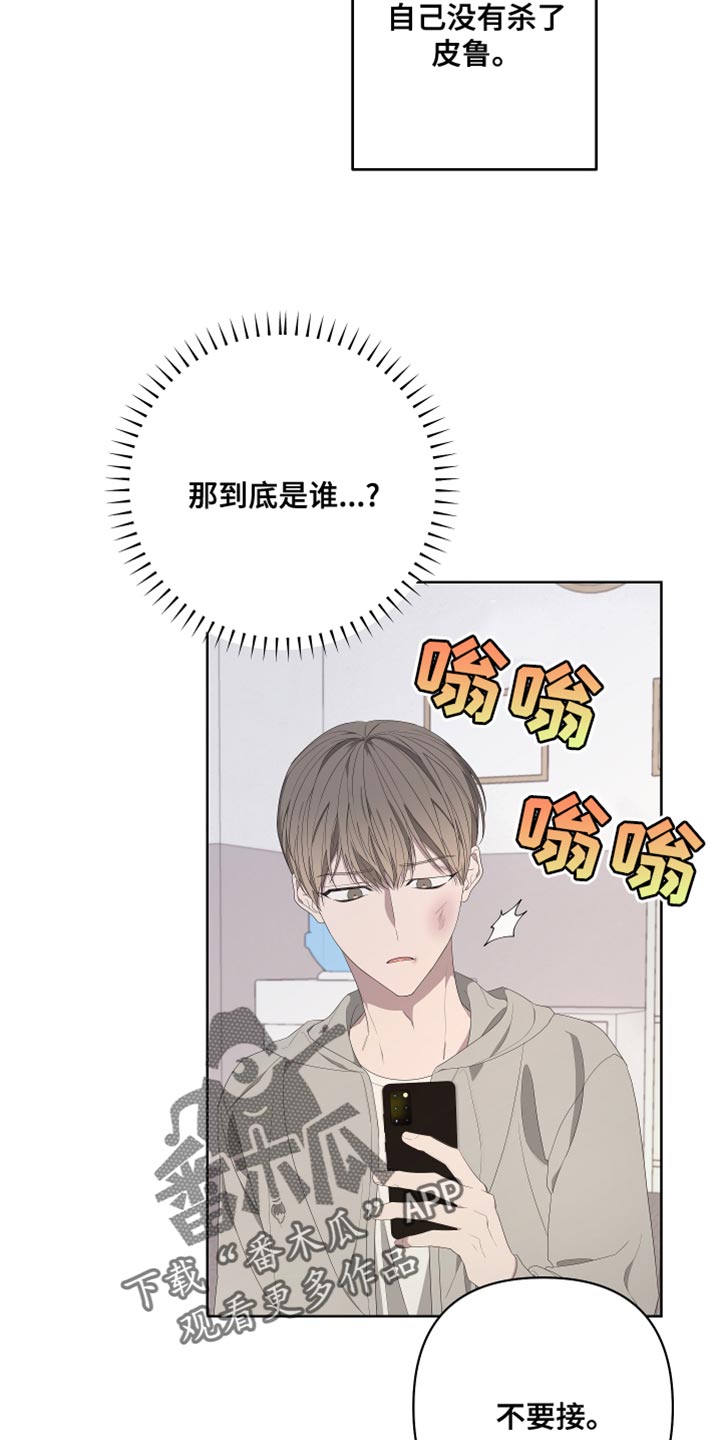 第143章：【第二季】还记得我吗？7