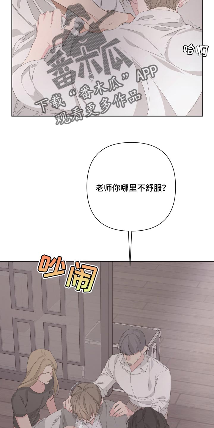 第71章：【第二季】突然晕倒23