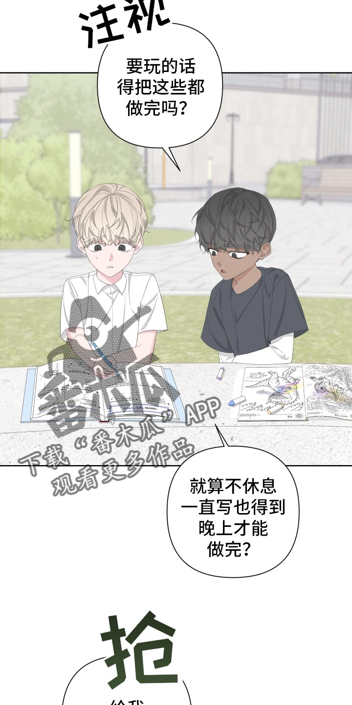 第126章：【第二季】令人高兴的礼物1