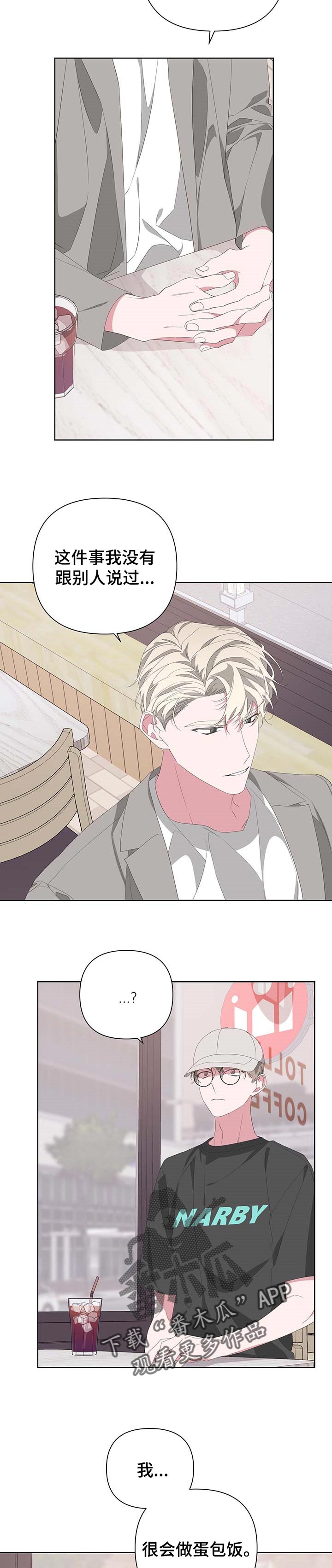 第67章：小手段5