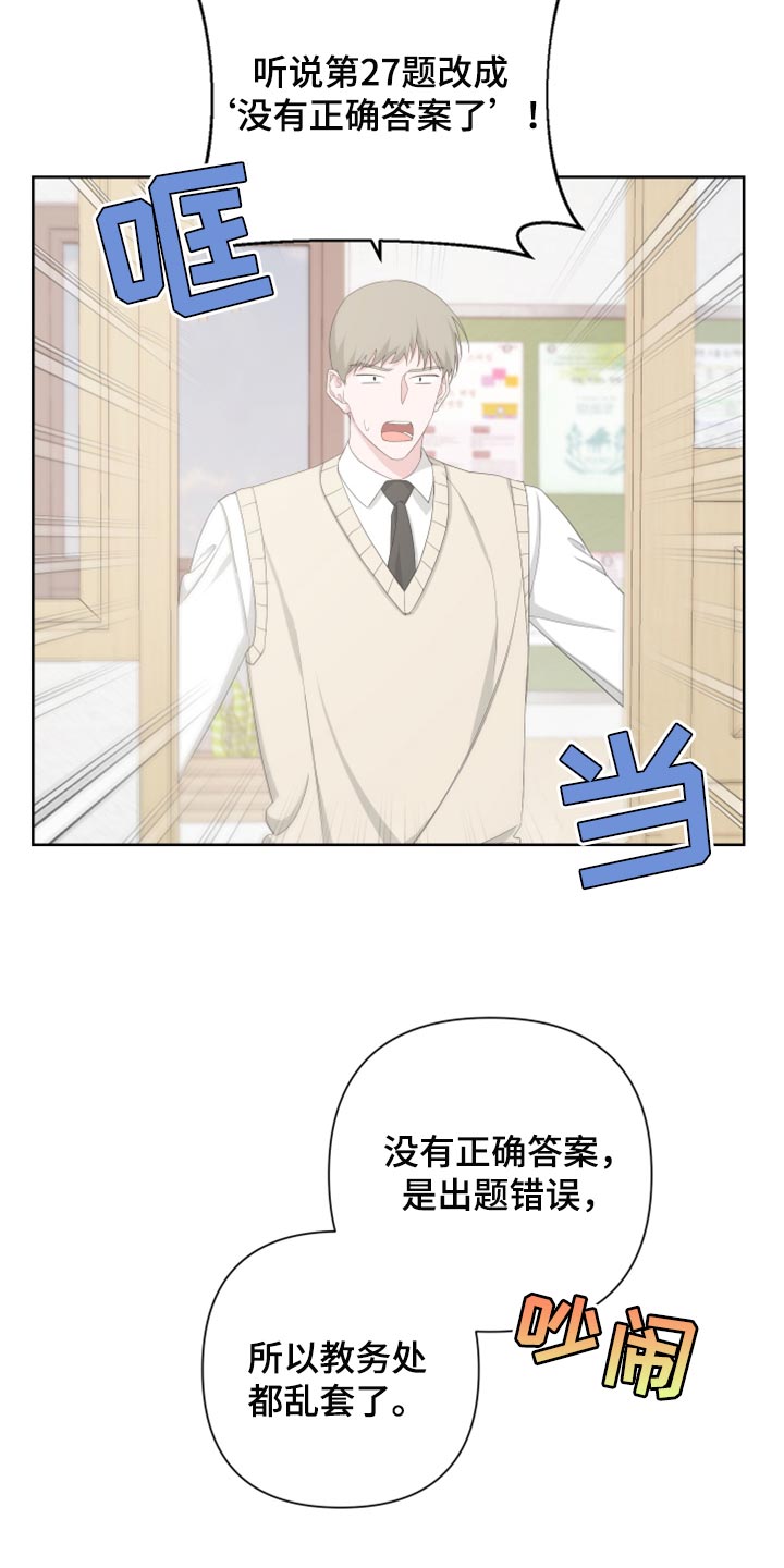 第109章：【第二季】瓜分奖金2