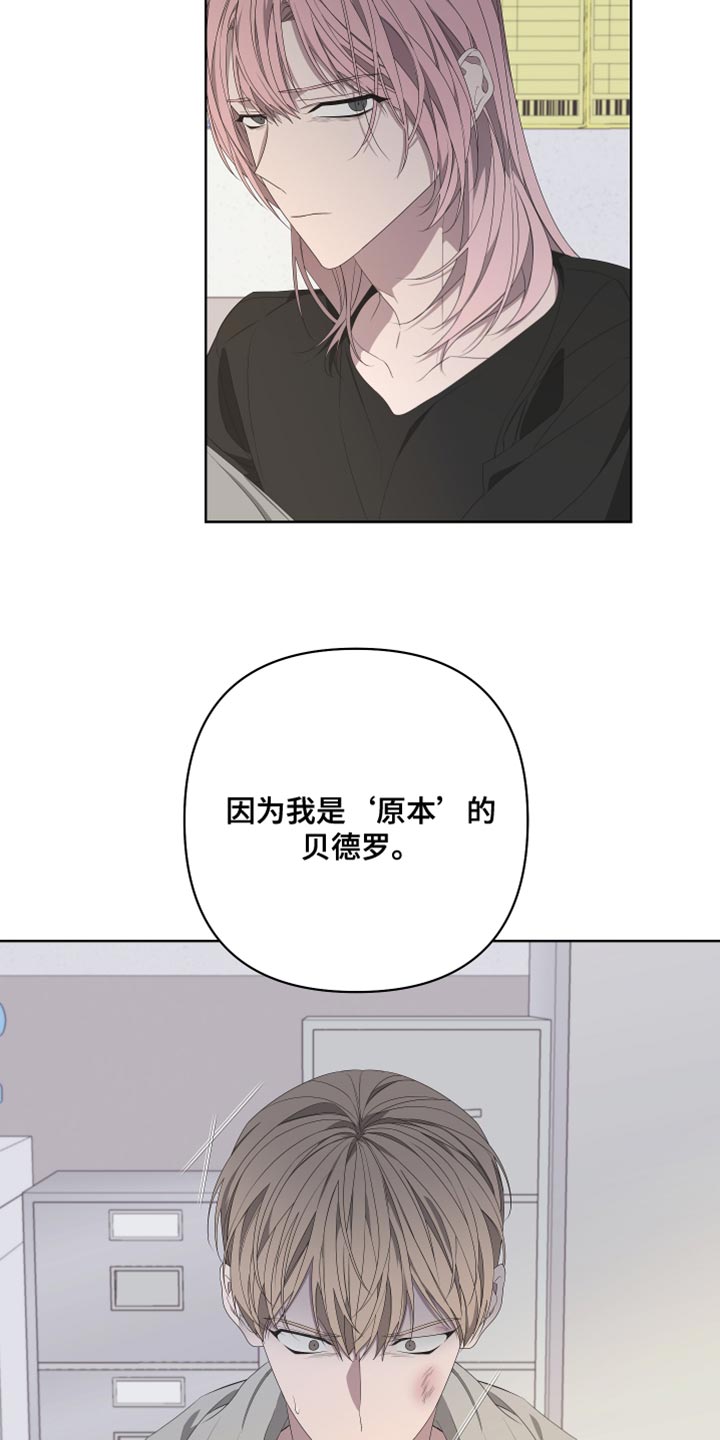 第143章：【第二季】还记得我吗？11