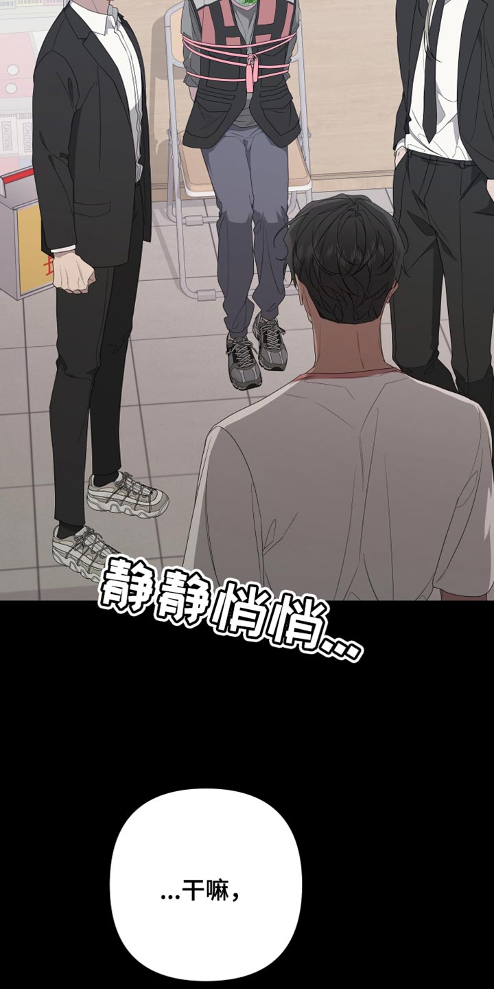 第165章：【第二季】不期待任何人5
