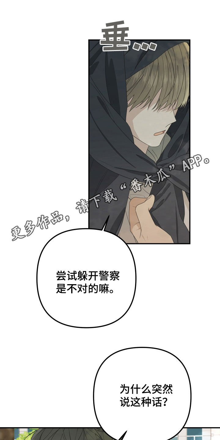 第157章：【第二季】不再逃跑0