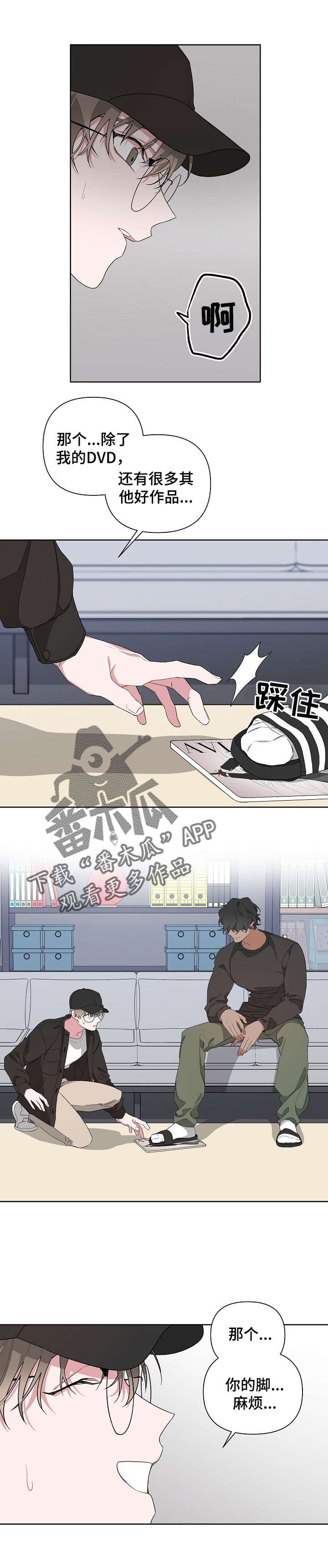 第10章：喜欢他吧3