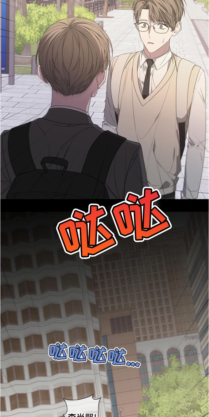 第147章：【第二季】不要跟着我26