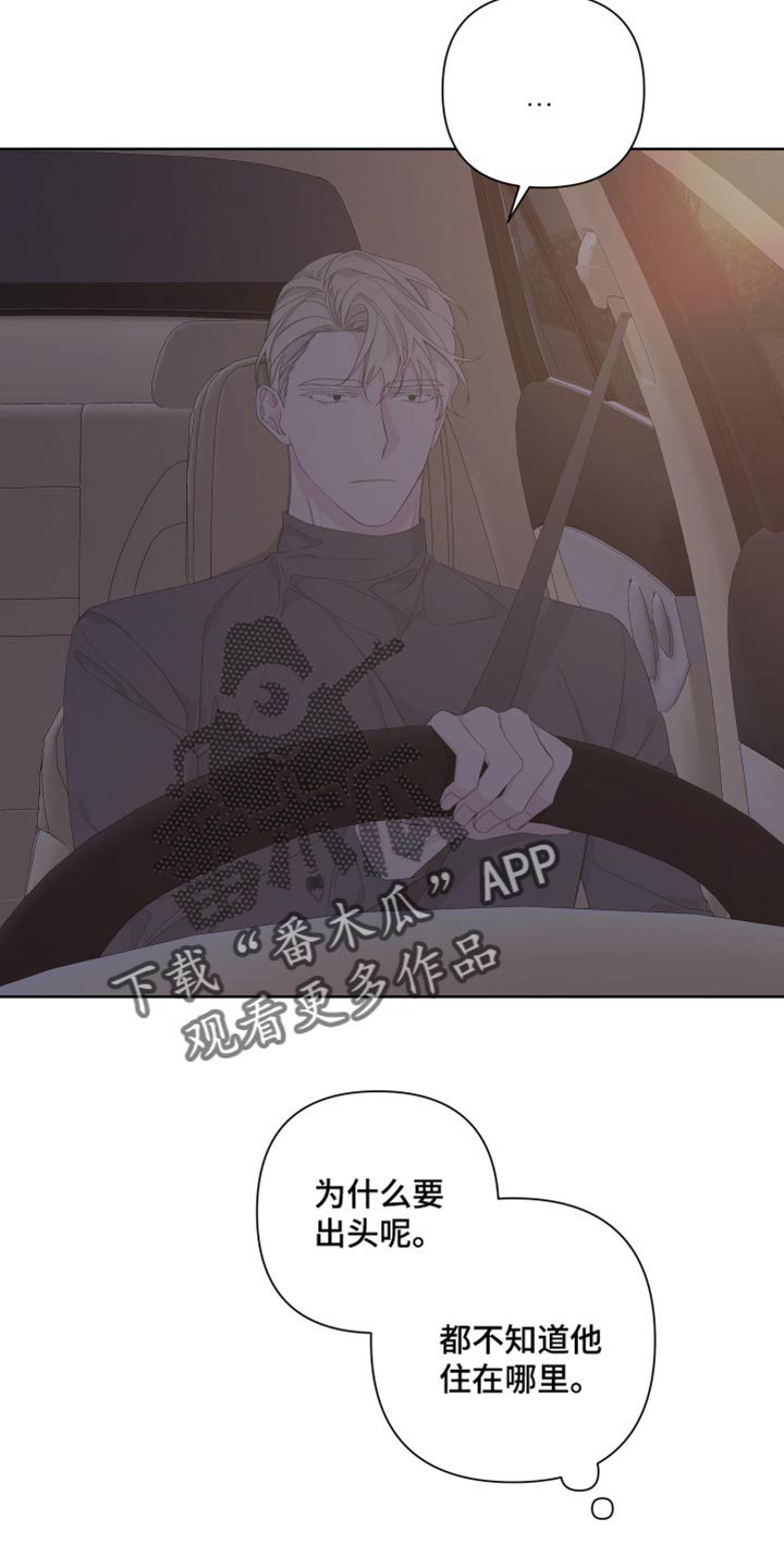 第83章：【第二季】出头20