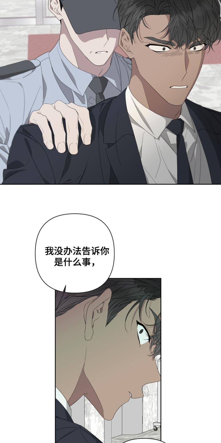 第142章：【第二季】低调点18