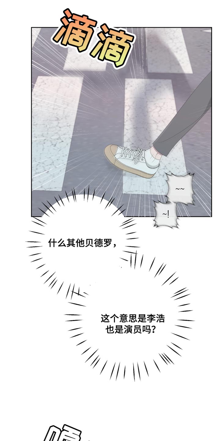 第132章：【第二季】尽头17
