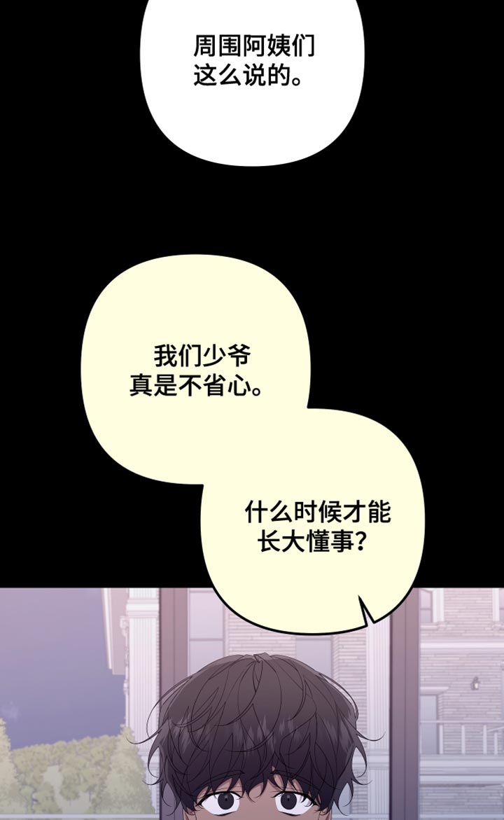 第160章：【第二季】从来没有哭过18