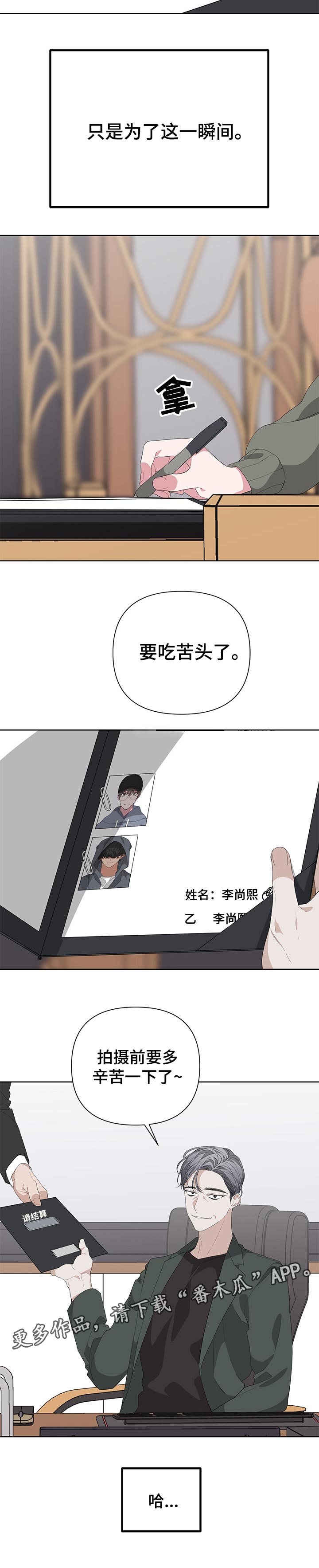 第27章：吃苦头9