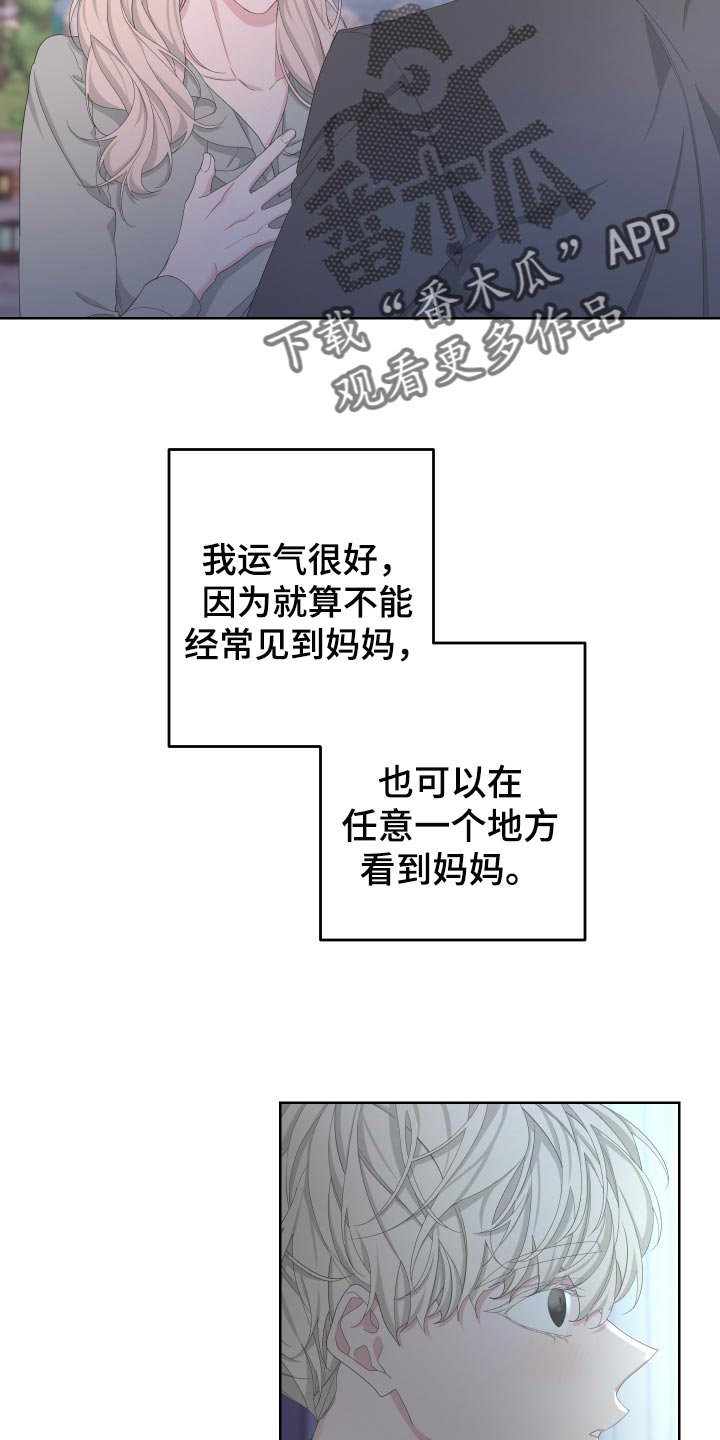 第125章：【第二季】旅行者10