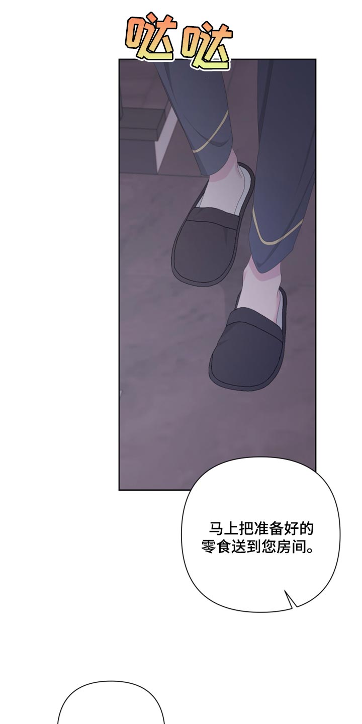 第123章：【第二季】不是我的手机8