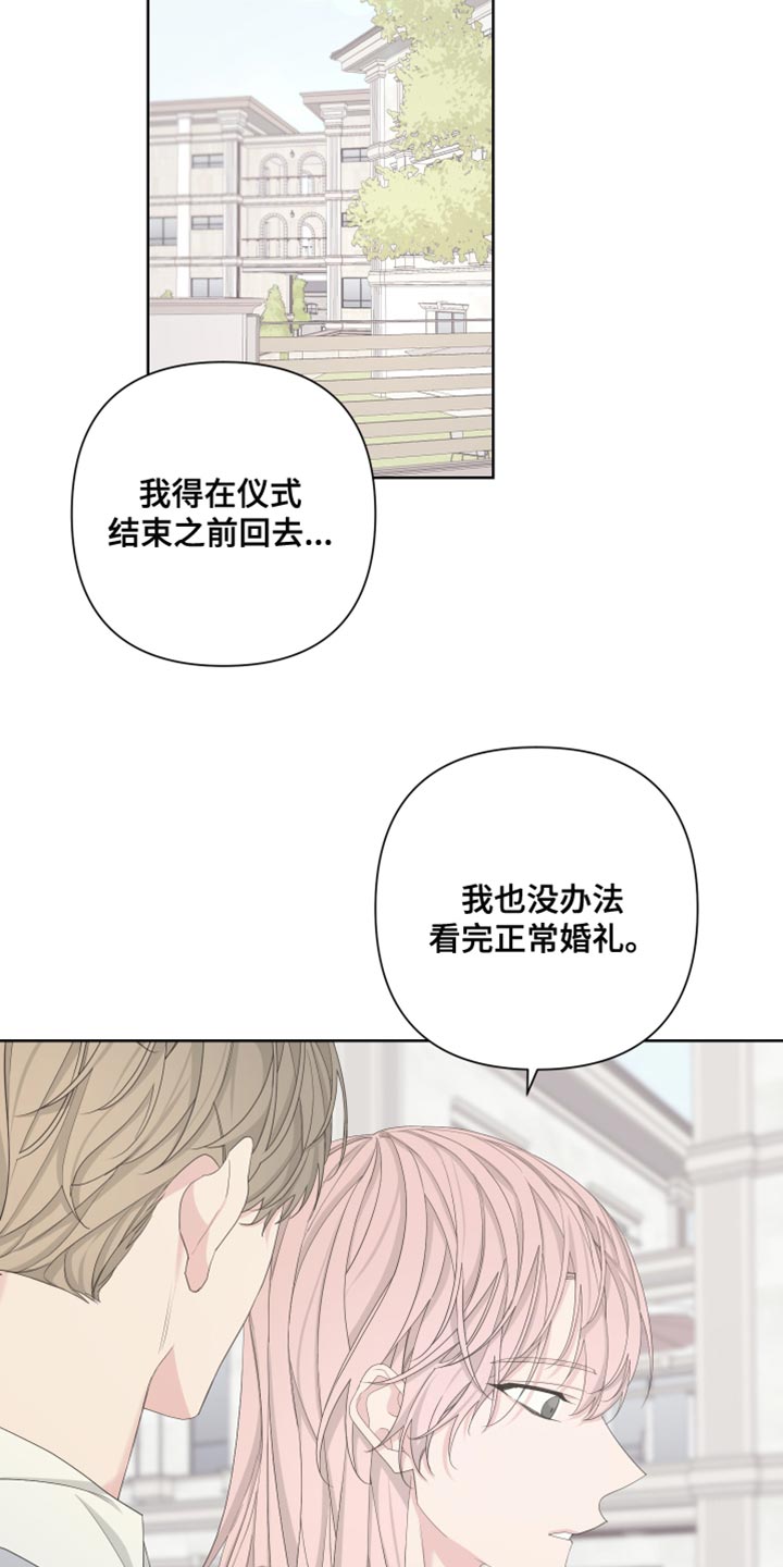 第130章：【第二季】毁了我的人生12