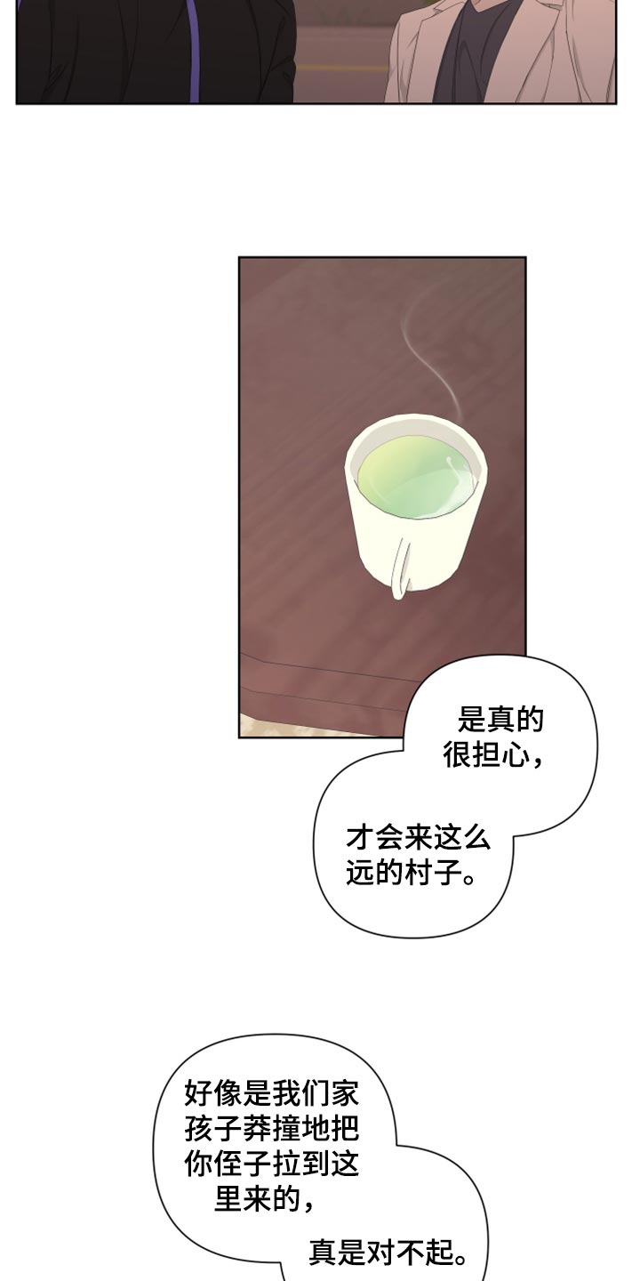 第100章：【第二季】恐慌21