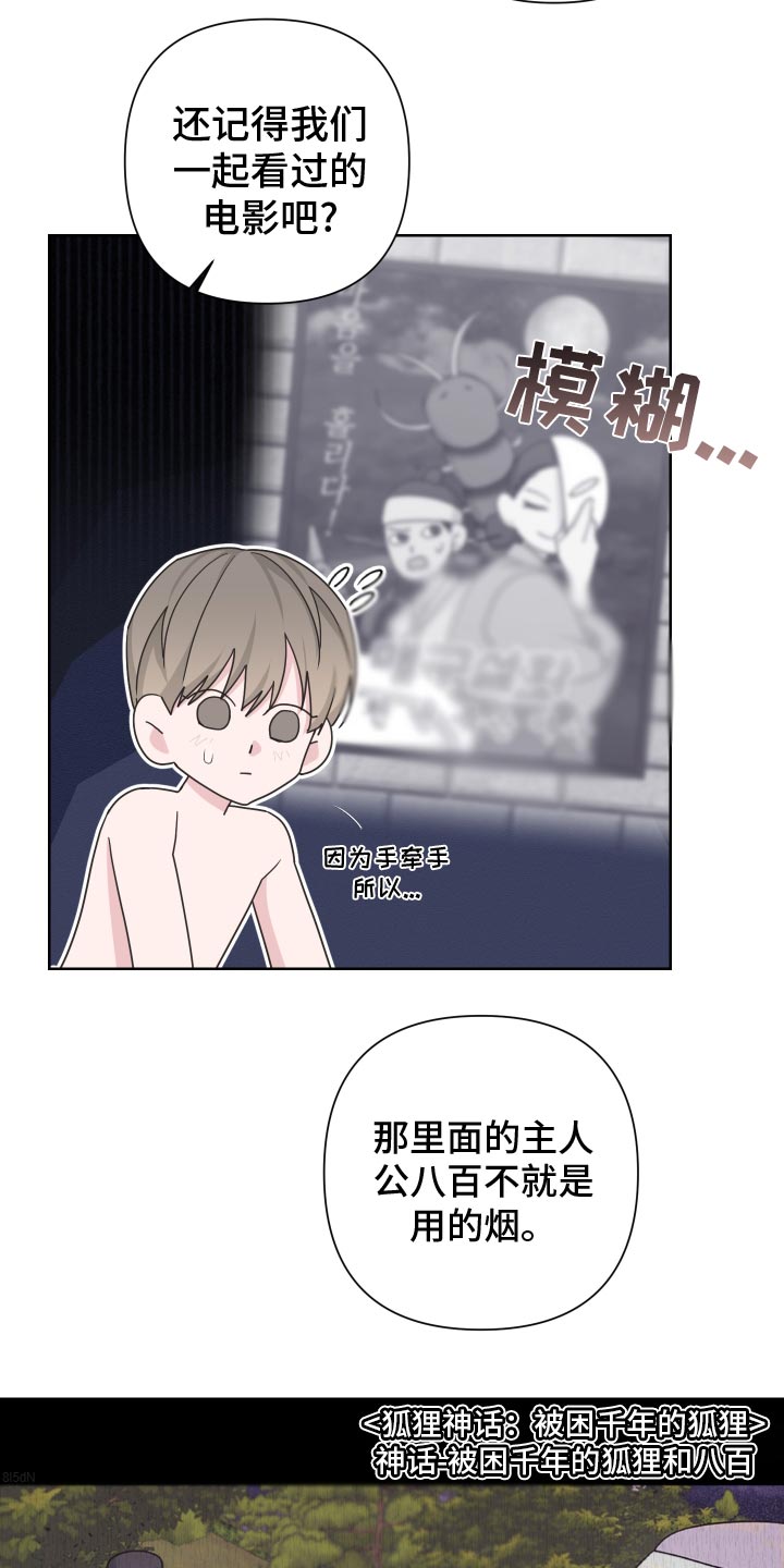第127章：【第二季】因为想念7